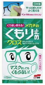 �\�t�g99 ����Ԃ��g���郁�K�l�̂�����~�߃N���X 3���� ���i�R�[�h20176 �ዾ�p SOFT99 �l�R�|�X�� �݌�