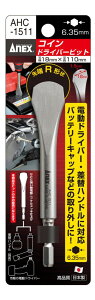 �A�l�b�N�X AHC-1511 �R�C���h���C�o�[�r�b�g 18x1.5x110mm ANEX ���Ð��쏊 401115 �l�R�|�X�� '