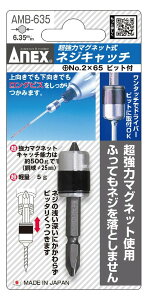 AlbNX AMB-635 ̓}OlbglWLb` +2x65 rbg ANEX Ð쏊 278311 lR|X '