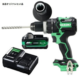 HiKOKI コードレス振動ドライバドリル DV36DC(NN)+バッテリBSL36A18X+充電器UC18YDL2付 36V対応 日立 ハイコーキ 当店オリジナルセット
