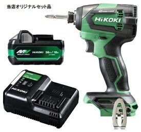 HiKOKI コードレスインパクトドライバ WH18DE(NN)+バッテリBSL36A18X+充電器UC18YDL2付 18V対応 ハイコーキ 日立 当店オリジナルセット