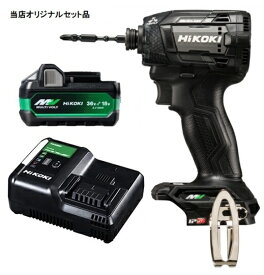 HiKOKI コードレスインパクトドライバ WH36DD(NNB)+バッテリBSL36A18X+充電器UC18YDL2付 36V対応 日立 ハイコーキ 当店オリジナルセット