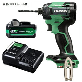 HiKOKI コードレスインパクトドライバ WH36DD(NNL)+バッテリBSL36A18X+充電器UC18YDL2付 36V対応 日立 ハイコーキ 当店オリジナルセット