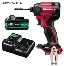 HiKOKI コードレスインパクトドライバ WH36DD(NNR)+バッテリBSL36A18X+充電器UC18YDL2付 36V対応 日立 ハイコーキ 当店オリジナルセット