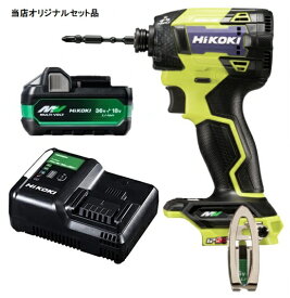 HiKOKI コードレスインパクトドライバ WH36DD(NNY)+バッテリBSL36A18X+充電器UC18YDL2付 36V対応 日立 ハイコーキ 当店オリジナルセット