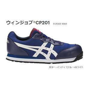 AVbNX SC EBWuR CP201 FCP201-4901 ZteB[V[Y CfBSu[×zCg asics  |CgUPԒII