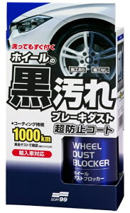 SOFT99 �z�C�[���_�X�g�u���b�J�[ 02076 200ml