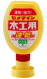 セメダイン CA-238 木工用速乾 180ml 水性ボンド CEMEDINE 144476 小型便 '
