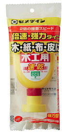 セメダイン CA-239 木工用速乾 180ml フック用袋入 水性ボンド CEMEDINE 144865 小型便 '