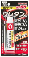 セメダイン AR-530 高機能接着剤 UT110 20mL プラスチック・合成ゴム用強力接着剤 CEMEDINE 504898 ネコ…