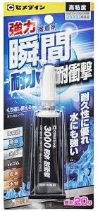 �Z���_�C�� CA-110 ���͐ڒ��� 3000�ϐ��E�ϏՌ� 20g CEMEDINE 711562 �l�R�|�X�� '