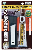 セメダイン HC-002 シューズドクターN ブラウン 50mL クツ底の肉盛り補修剤 CEMEDINE 393003 小型便 '