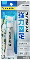 セメダイン NA-015 D はがせる固定剤 17g CEMEDINE 528986 ネコポス可 '