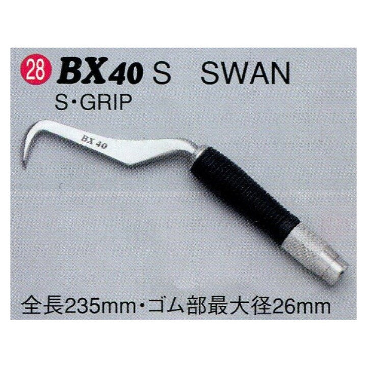 楽天市場】小型便 MIKI 鉄筋結束用 BXハッカー BX40S SWAN S・GRIP 