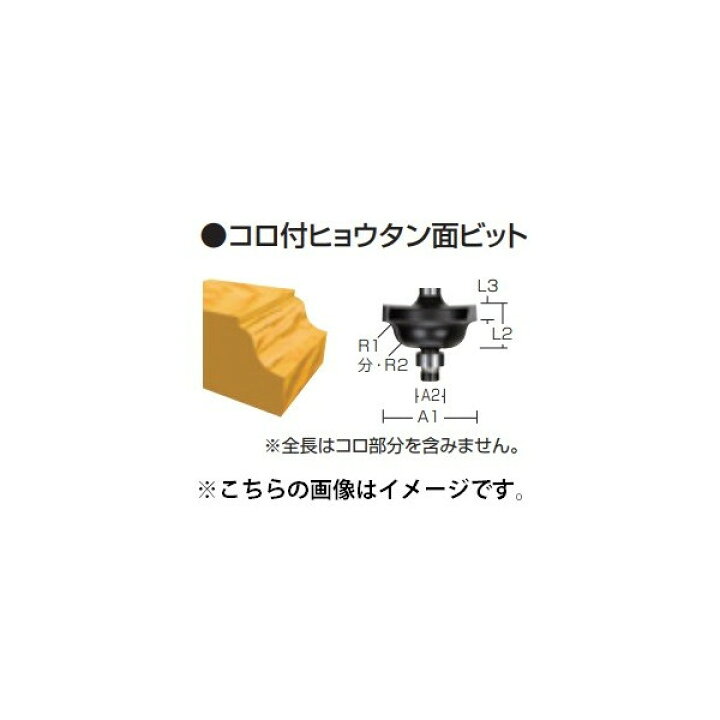 楽天市場】ネコポス可 (マキタ) コロ付ヒョウタン面ビット D-40294 呼び寸法2分 全長40mm 寸法20x10mm 軸径6mm ルータビット・トリマビット makita : カナジン 楽天市場店 楽天市場】ネコポス可 (マキタ) コロ付ヒョウタン面ビット D-40294 呼び寸法2分 全長40mm 寸法20x10mm 軸径6mm ルータビット・トリマビット makita : カナジン 楽天市場店