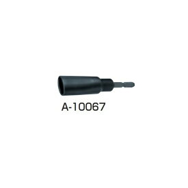 (マキタ) フォームタイ用ダエンソケット A-10067 充電式14.4V以上・電気式100Vのインパクトドライバ対応 makita ネコポス可 ●