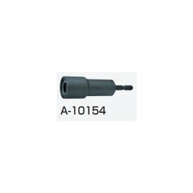 (マキタ) ボルトレンチ 3/8 A-10154 充電式14.4V以上・電気式100Vのインパクトドライバ対応 makita ●