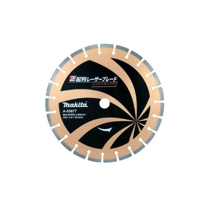 楽天市場】(マキタ) 正配列レーザーブレード ダイヤモンドホイール 外 