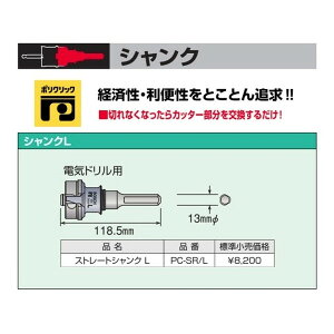 ({bV) Xg[gVN L dChp PC-SR/L 13mm S118.5mm |NbNVXe BOSCH