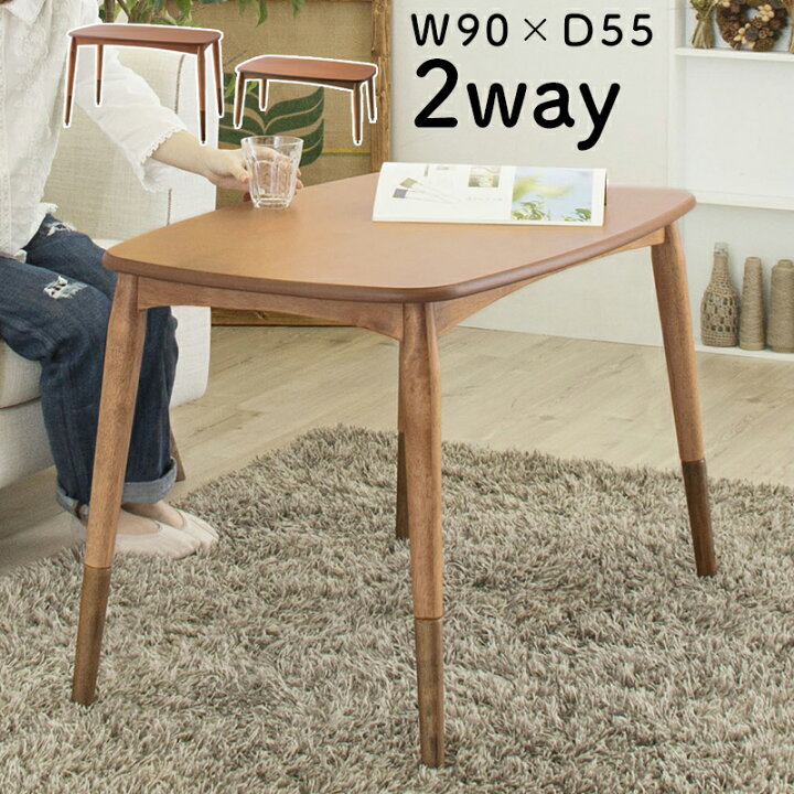 楽天市場】【送料無料】2WAYコタツテーブル KT-105継脚 コタツ こたつ  