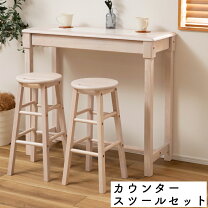 楽天市場】カウンターテーブル セット（ダイニングセット｜インテリア 