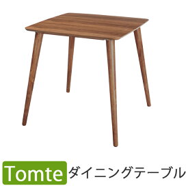 【送料無料】Tomte ダイニングテーブルTAC-241WAL 木製テーブル シンプル ナチュラル　北欧 東谷