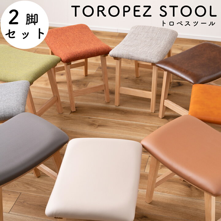 楽天市場】【お得な2脚セット】当店だけの特注カラー！全9色TOROPEZ 