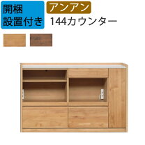 楽天市場】堀田木工 アンアンカウンターの通販