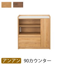 楽天市場】アンアン カウンター 120の通販