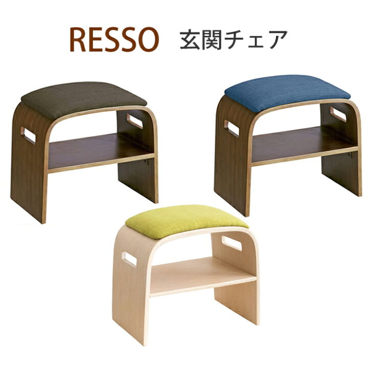 楽天市場】【送料無料】玄関チェア チェア スツール BCW-500 『RESSO(レッソ)』 インテリア性◎曲げ木玄関チェア玄関チェア 背もたれなし 椅子 イス チェア 玄関 エントランス 収納北海道・九州地区へのお届けは送料800円かかります。 : 家具の穴場 カナケン 楽天市場】【送料無料】玄関チェア チェア スツール BCW-500 『RESSO(レッソ)』 インテリア性◎曲げ木玄関チェア玄関チェア 背もたれなし 椅子 イス チェア 玄関 エントランス 収納北海道・九州地区へのお届けは送料800円かかります。 : 家具の穴場 カナケン