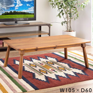 【送料無料】コタツテーブル KT-104N ビンテージ風 こたつ 北欧 炬燵 長方形 リビングテーブル オールシーズン センターテーブル 天然木 アカシア おしゃれ 東谷 モダン