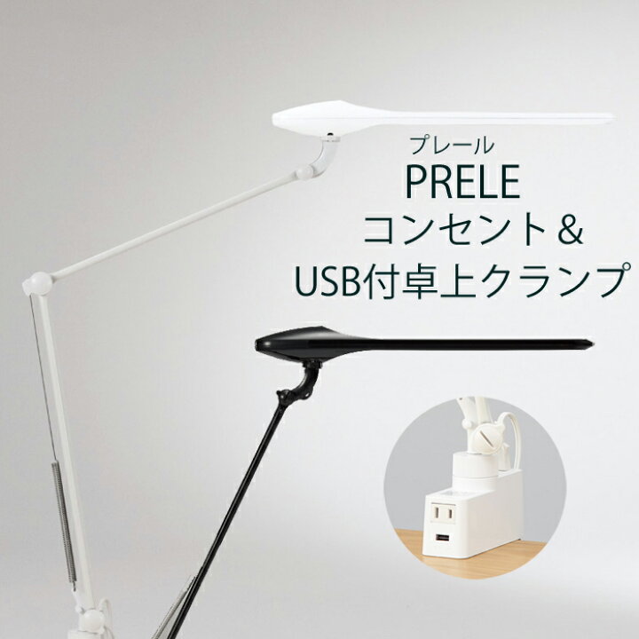 楽天市場】【送料無料】2023年 オカムラ デスクライトLED照明 PRELE 
