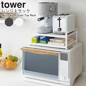 上ラック 電子レンジ その他のキッチン雑貨 消耗品 通販 価格比較