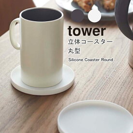 楽天市場 ストッカー コースター 配膳用品 キッチンファブリック キッチン用品 食器 調理器具の通販