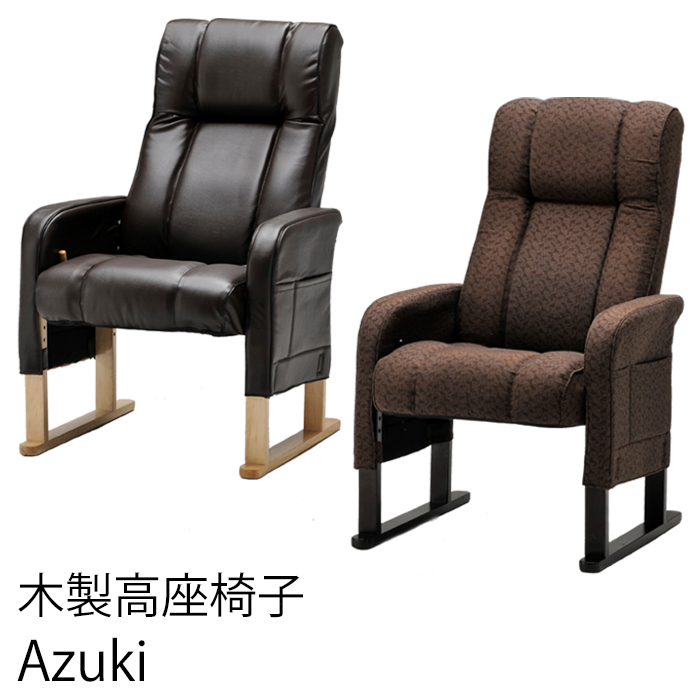 楽天市場】高座椅子 Azuki アズキ HIKARI ヒカリ 光製作所 木製高座 