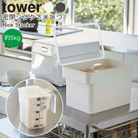 楽天市場 小麦粉 保存容器 米びつ 保存容器 調味料入れ キッチン用品 食器 調理器具の通販 楽天市場 小麦粉 保存容器 米びつ 保存容器 調味料入れ キッチン用品 食器 調理器具の通販