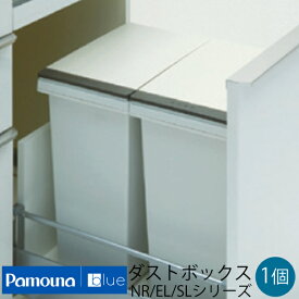 【送料無料】パモウナブルー（Pamouna blue) NR/EL/SL SY EC ID ASシリーズダストボックス ゴミ箱 1個 15L XA-15B-1キッチン用ゴミ箱 掃除用品 ゴミ箱 キッチン