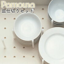 楽天市場】パモウナ オプションの通販