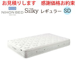 楽天市場 日本ベッド シルキーポケット インテリア 寝具 収納 の通販