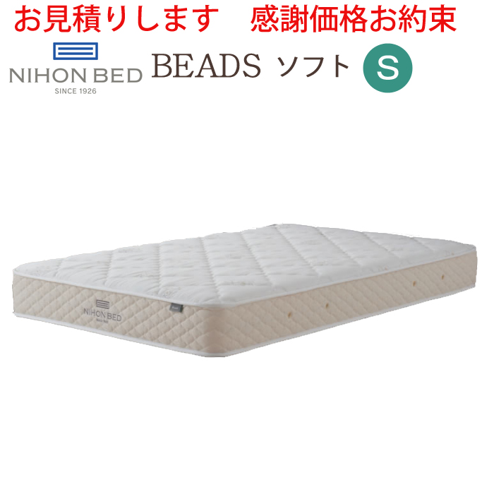 最安価格 千鳥組にした高密度の独立スプリング日本ベッド ビーズポケット