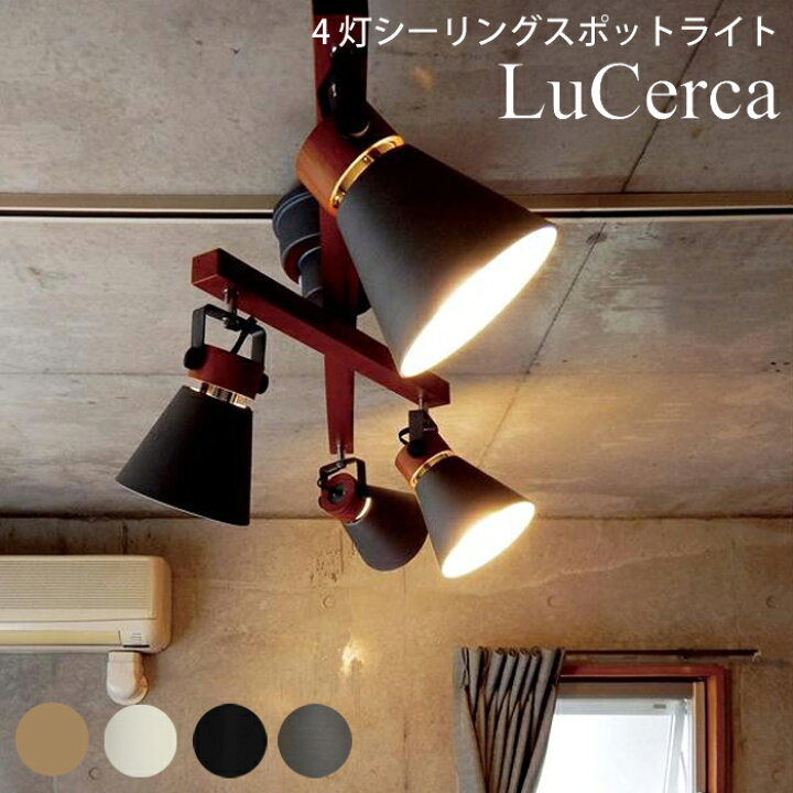楽天市場】エルックス LuCerca Slider スライダー 4 灯シーリング  