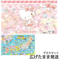 2026年度版 デスクマット ハローキティ DM-20KT 新作キティ サンリオ キャラクターくろがね キティちゃん…