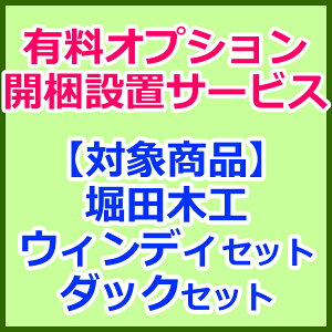 LIvV@JݒuT[rXxc؍H@EBfB@_bN@ZbgiΏہyΏۏiƈꏏɂz