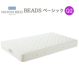 【15％オフクーポン配布＆ポイント5倍！】日本ベッド　Q2 ビーズポケットマットレスベーシック　11272　ハーフクイーンサイズ 寝具 睡眠 寝心地【代引き不可商品となります】
