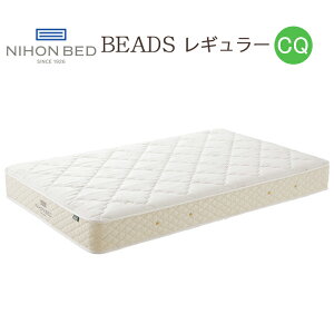 日本ベッド ビーズポケット レギュラー クイーン (マットレス) 価格 
