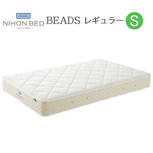 日本ベッド ビーズポケット レギュラー シングル (マットレス) 価格 