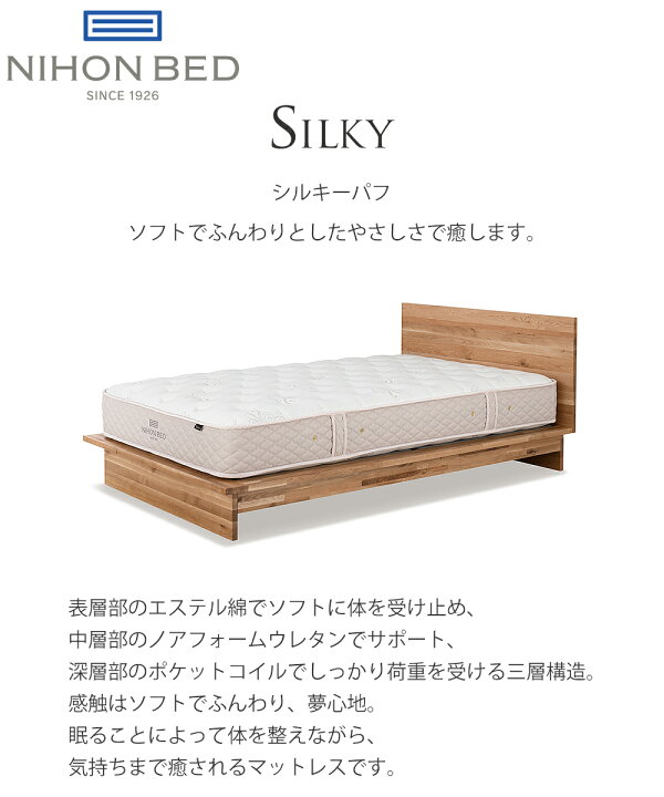楽天市場】【15％オフクーポン配布＆ポイント5倍！】日本ベッド S  