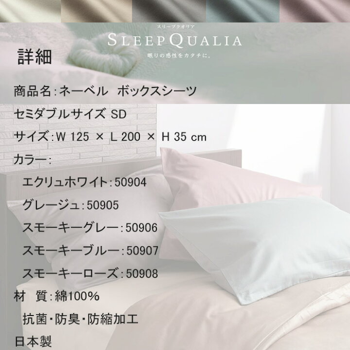 tnk.skr.jp - 日本ベッド シエル リンネル ボックスシーツ キングサイズ K ホワイト50893 ナチュラル50894 価格比較