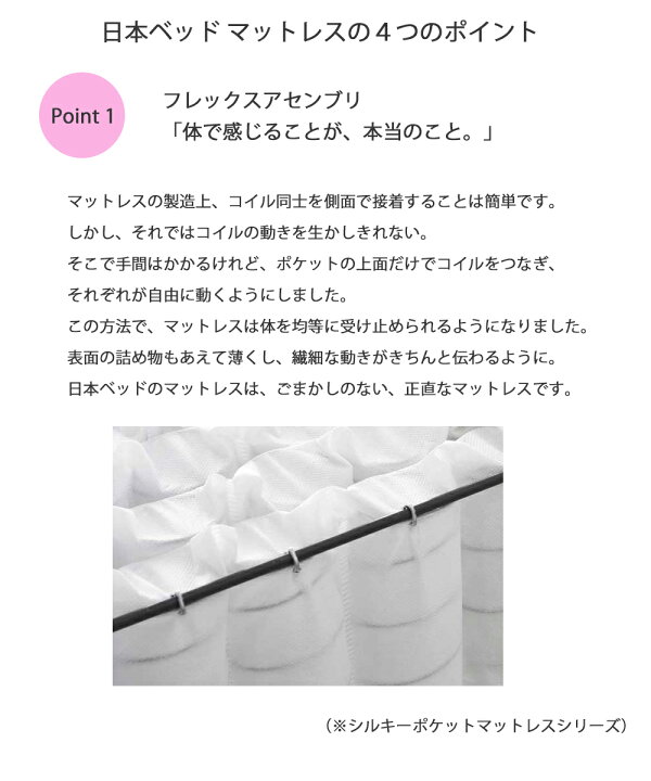 楽天市場】【15％オフクーポン配布＆ポイント5倍！】日本ベッド S 