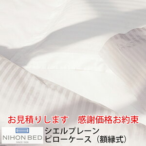 yς菤iɕtAi͂₢킹z{xbh CIEL PLANEVG v[ s[P[X z Jo[W500xL700mmItzCgy50890z